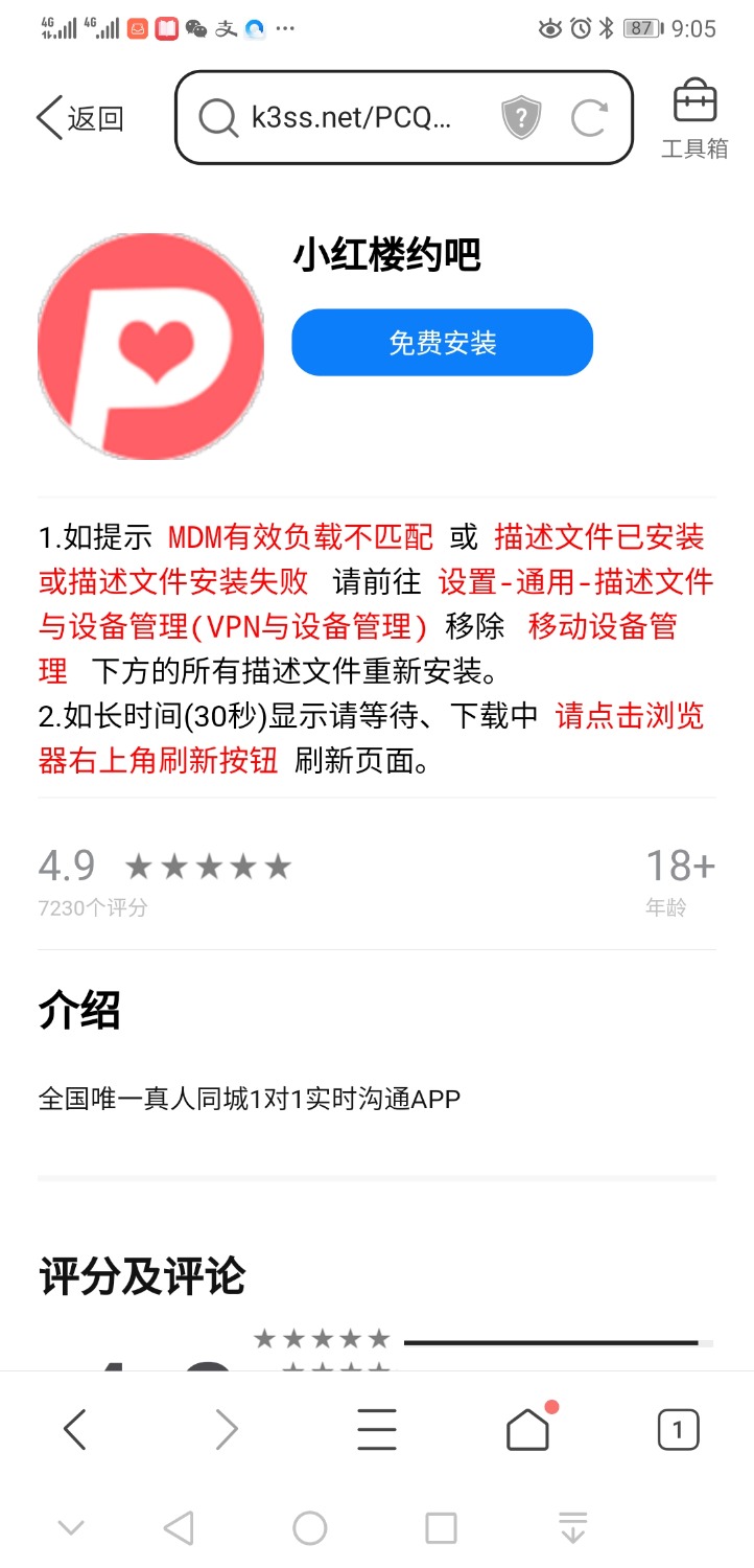 Screenshot_20220208_090530_com.tencent.mobileqq.jpg